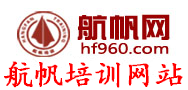 航帆培訓網站航帆網logo